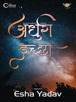 cover image of ADHURI ICHA
